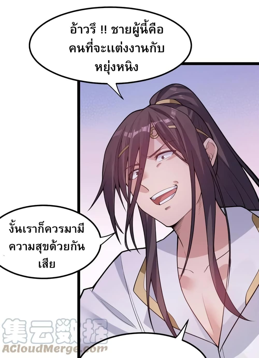 Godsian Masian from Another World ตอนที่ 104 (19)